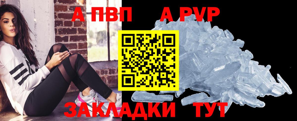 Альфа ПВП VHQ Луховицы