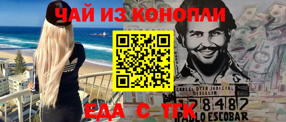 Canna-Cookies марихуана  Вход с VPN  Луховицы 