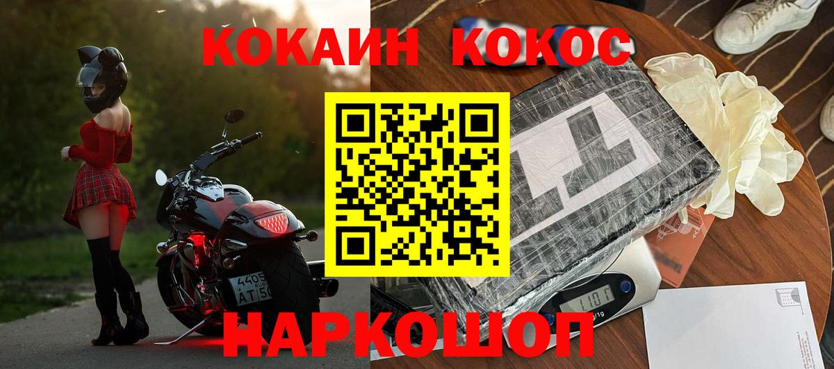 КОКАИН VHQ Луховицы