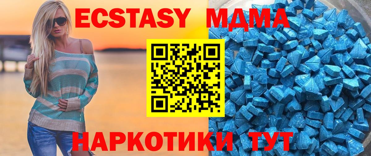 ЭКСТАЗИ 280 MDMA Луховицы