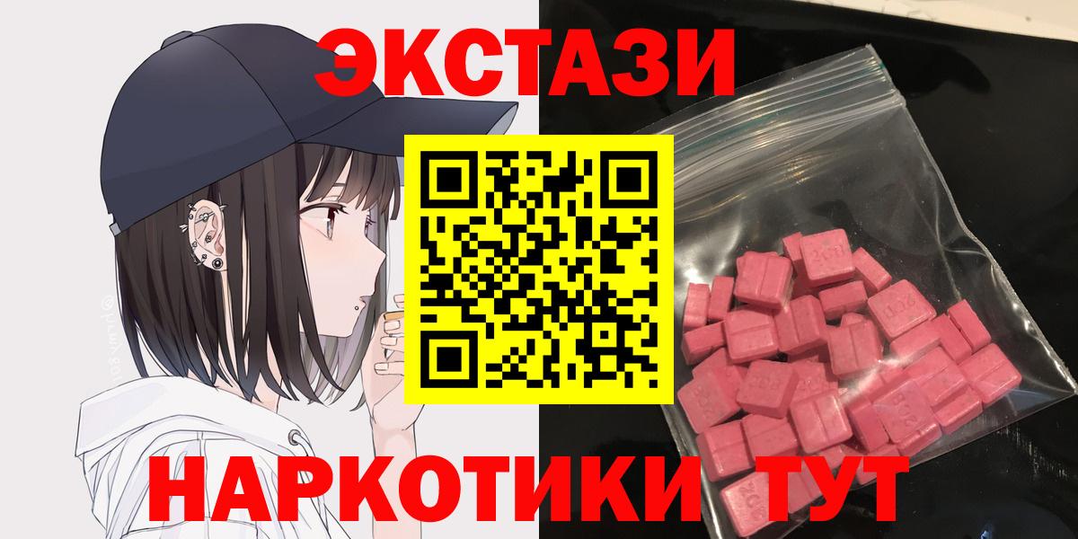 Луховицы  Ecstasy Cube  ЭКСТАЗИ ешки  Вход с VPN 