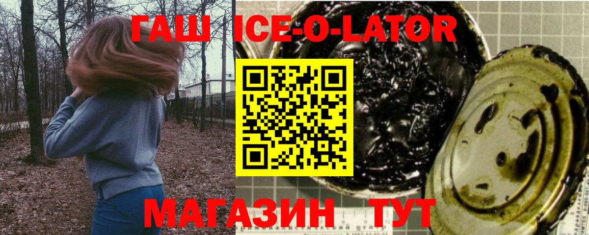 ГАШ гарик  ГАШИШ убойный  ГАШИШ  Луховицы  Вход с VPN 