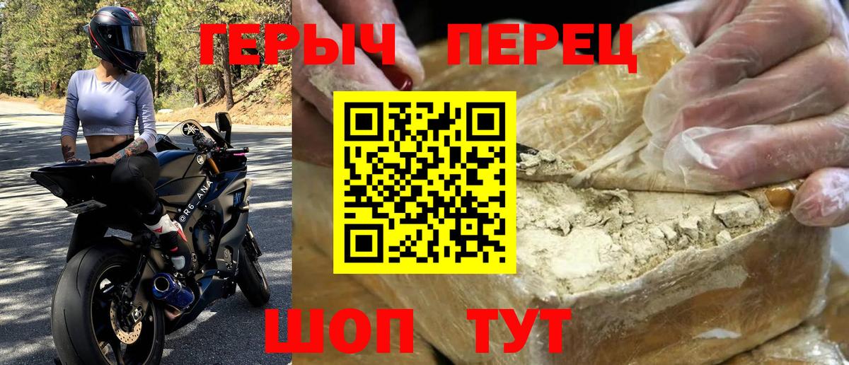 Луховицы  ГЕРОИН белый  Героин  Вход с VPN 