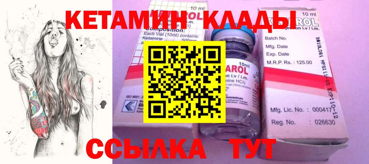Кетамин ketamine Луховицы
