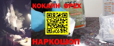 кокаин премиум Ипатово