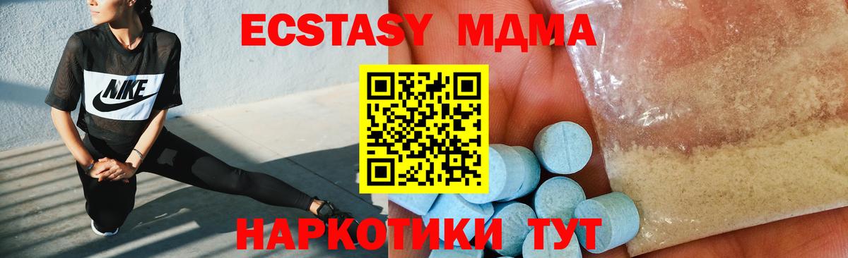 MDMA Molly  МДМА Molly  МДМА  Вход с VPN  Луховицы 