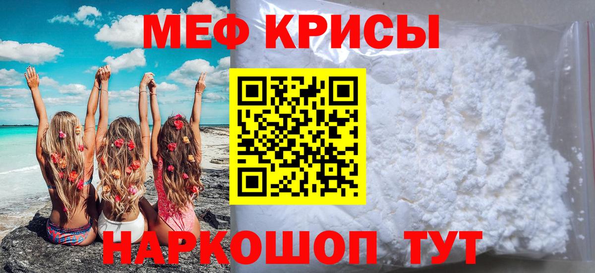 Луховицы  МЕФ VHQ  Вход с VPN  Мефедрон  МЕФ мука 