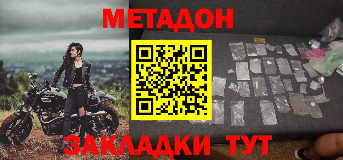 МЕТАДОН methadone  Вход с VPN  kraken сайт  Луховицы 