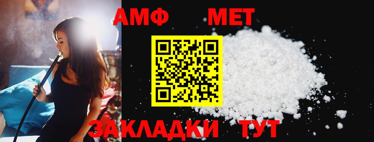 Луховицы  Первитин  Вход с VPN  МЕТАМФЕТАМИН пудра 