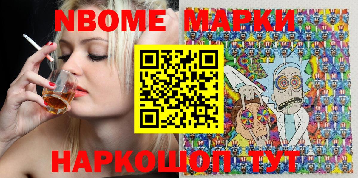 Марки 25I-NBOMe 1,5мг Луховицы