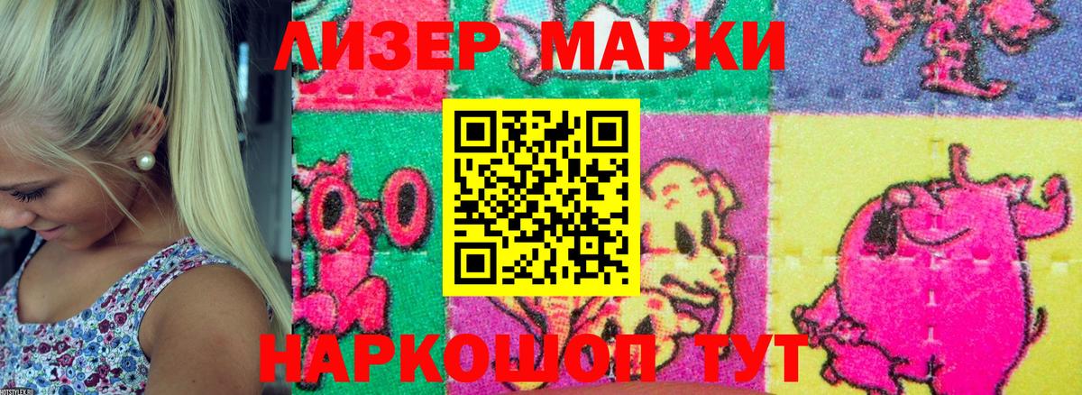 купить  сайты  Вход с VPN  Луховицы  Марки 25I-NBOMe 1500мкг 