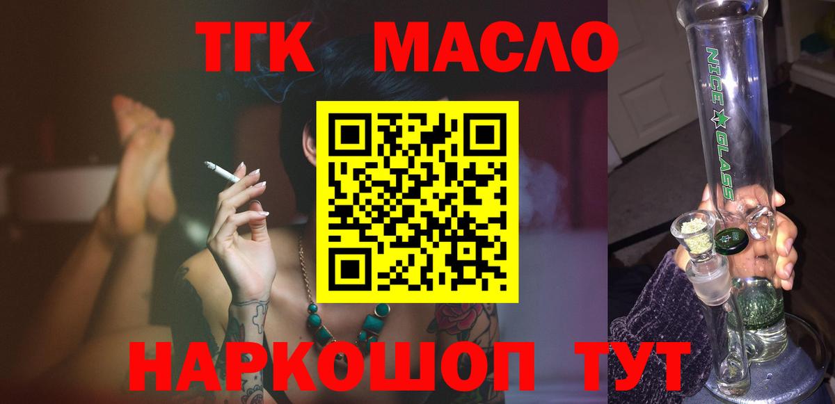 ТГК THC oil  Вход с VPN  Луховицы  Дистиллят ТГК гашишное масло 