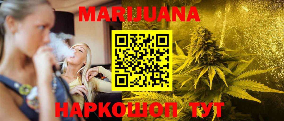 МАРИХУАНА White Widow Луховицы